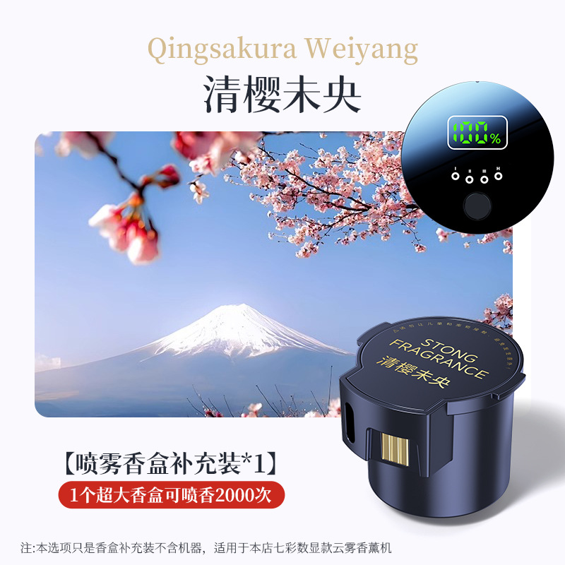 Tercera generación TK transfronteriza explosión de nubes y niebla dinámica vista vista de la máquina de fragancia a bordo de automóviles especial pulverización de munición de fragancia complementaria paquete de reemplazo