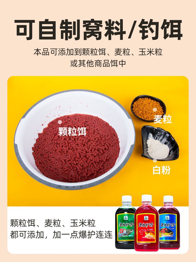 灵丹妙药牛b鲫鲤草鱼鲢鳙VB浓缩添加剂诱鱼剂钓鱼小药鱼饵