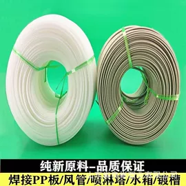 PE塑料板;工农业塑料;塑料焊条