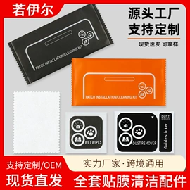 电脑清洁用品;眼镜布;湿巾纸