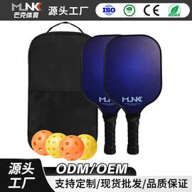 匹克球拍训练pickleball比赛运动玻纤纤维儿童比赛成人套装