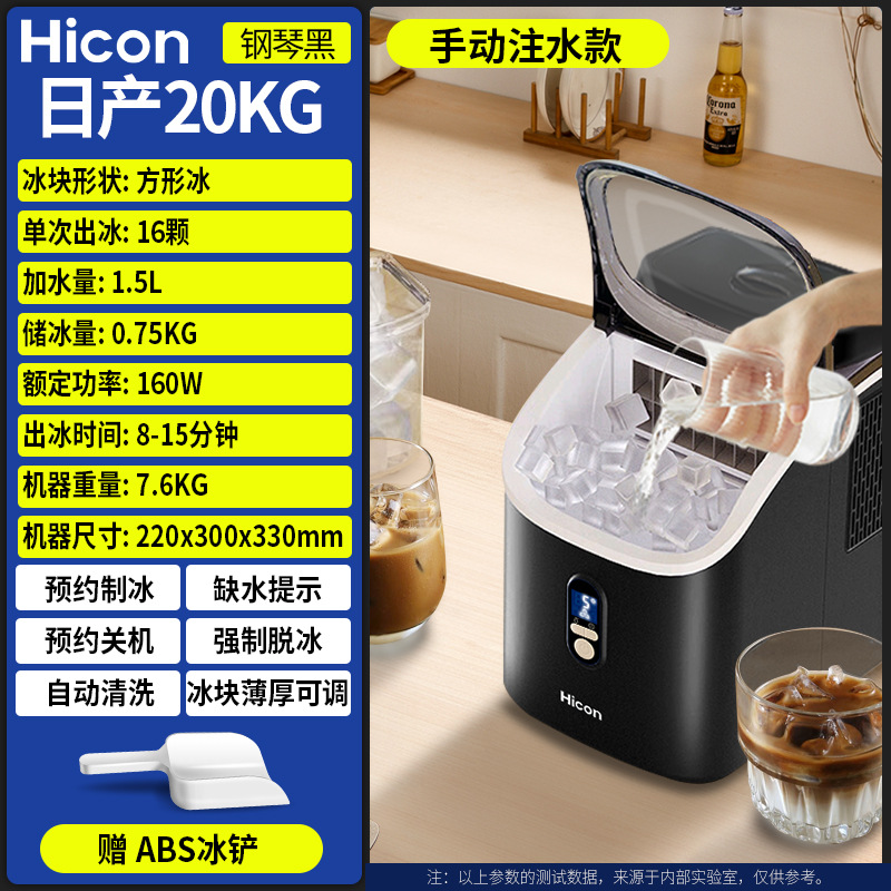 Máquina de hielo comercial pequeña Wellcome 20KG pequeña potencia y gran capacidad máquina automática de fabricación de cubitos de hielo de escritorio para el hogar