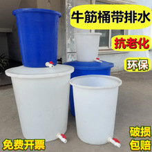 批发食品级储水桶大号带排水阀门牛筋塑料圆桶有盖水龙头养鱼桶大