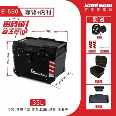 Trunk Universal Storage Box – Motorcycle trunk - push-code-lock-e570-black-box-lining-backrest-45l