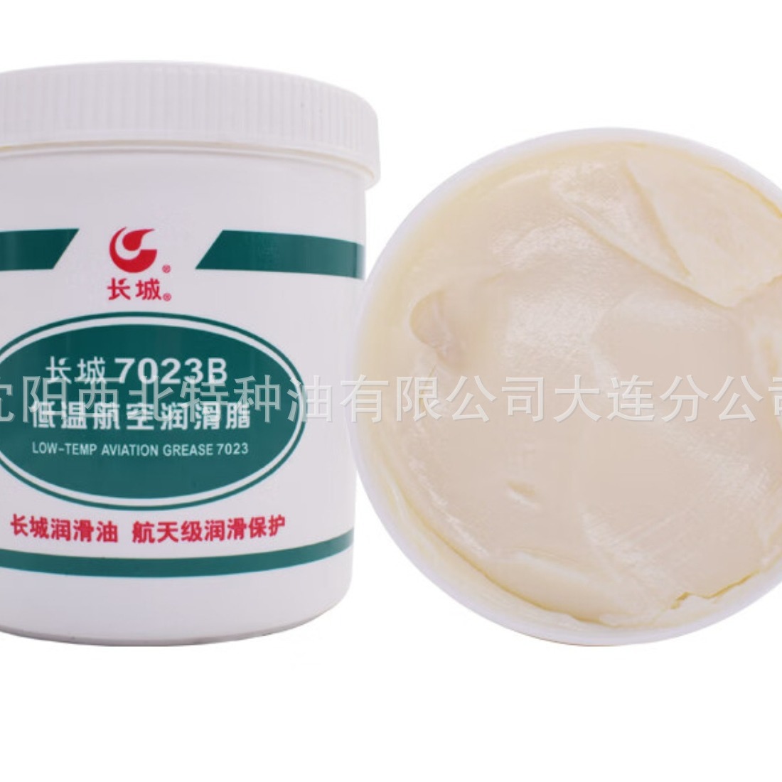 沈阳长城7023B低温航空润滑脂 中石化官方签约一级代理商