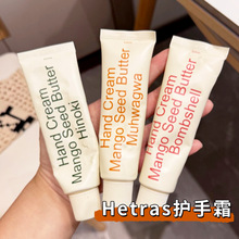 韩国hetras护手霜花店木质酒店香氛滋润保湿不油腻无花果护手霜