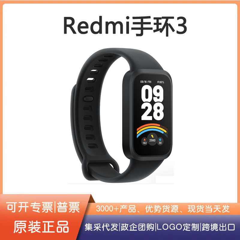Redmi Band 3 Smart Sports Bracelet Student Adult Watch Ultra-Long Battery Life Large Screen Supports Offline Payment