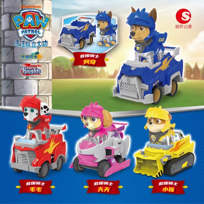 Tide Rising Wang Wang Team Great Merit Rescue Knight Power Car Set Archie Pebble Dog Patrol Children's Toys Tide Rising Wang Wang Team Great Merit Rescue Knight Power Car Set Archie Pebble Dog Patrol Children's Toys
