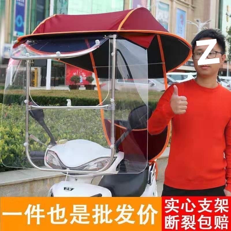 Electric Vehicle Canopy New Model Battery Bicycle Three-Wheel Motorcycle Sunshade Umbrella Rain and Wind Protection Scooter Cover