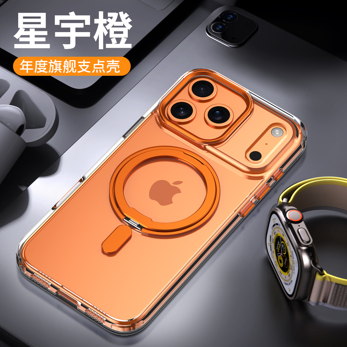 适用苹果17air透明支架手机壳iphone16promax磁吸旋转支点套 - 1