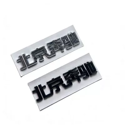 GLC-Class vehicles; Beijing Mercedes-Benz emblem; Beijing – Car logo