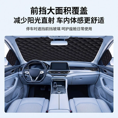 anti-frost and anti-freeze car — Car snow shield