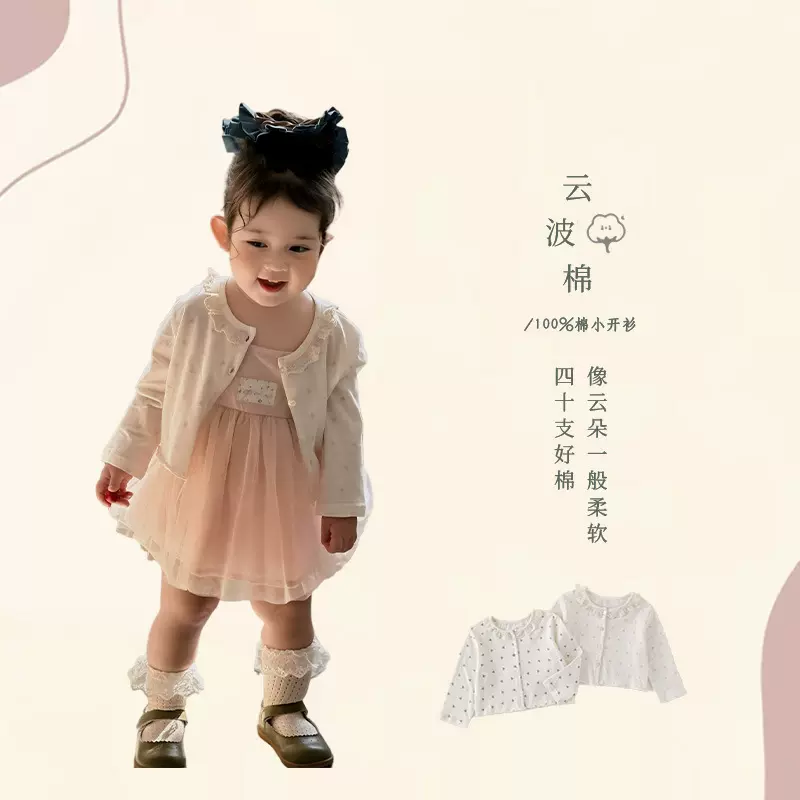 女宝宝花边领开衫女童薄款夏装2026新款婴幼童印花防晒衣外套 a类