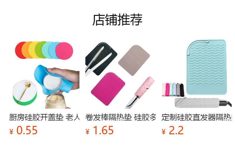 预览状态下无法点击,发布后,可点击跳转到对应的商品页面