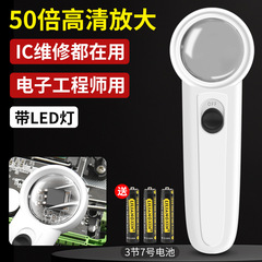 放大镜高清电子维修专用放大镜led灯手持式扩大镜IC主板元件维修