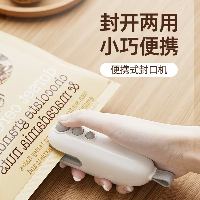 零食迷你封口机充电式小型家用便携塑料袋手压式热密充电式封口夹