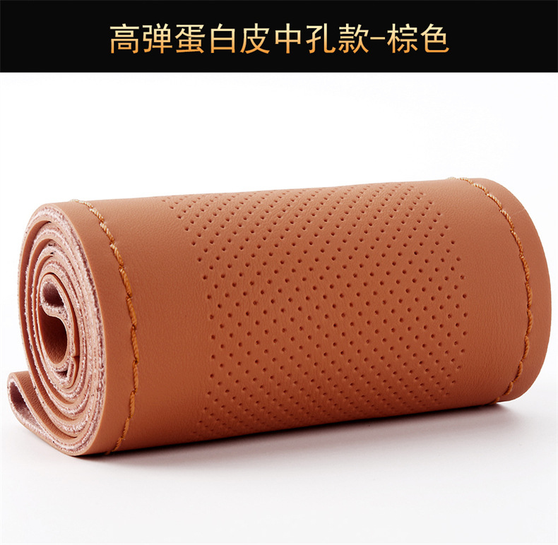 High Elastic Protein Leather Hand-Stitched Steering Wheel Cover, Four-Season Universal Car Handlebar Cover, New Four-Sided Elastic Leather Cover