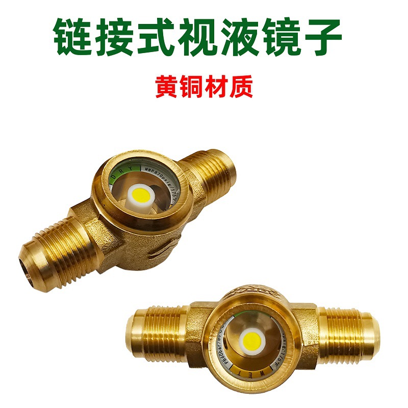 珠江黄铜材质视液镜/视液镜用来指示冷剂变化情况的指示元件。