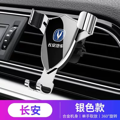 Holder, In-Car Mobile Phone Holder | Car phone holder - 892-silver-changan