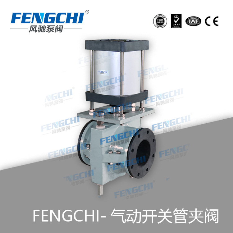 FENGCHI/风驰泵阀 出口刚果金管夹阀/气动胶管阀/铝合金材质