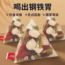 猴头菇丁香沙棘茶茯苓旗舰店暖胃脾胃调理女士男士养胃养生茶肠胃