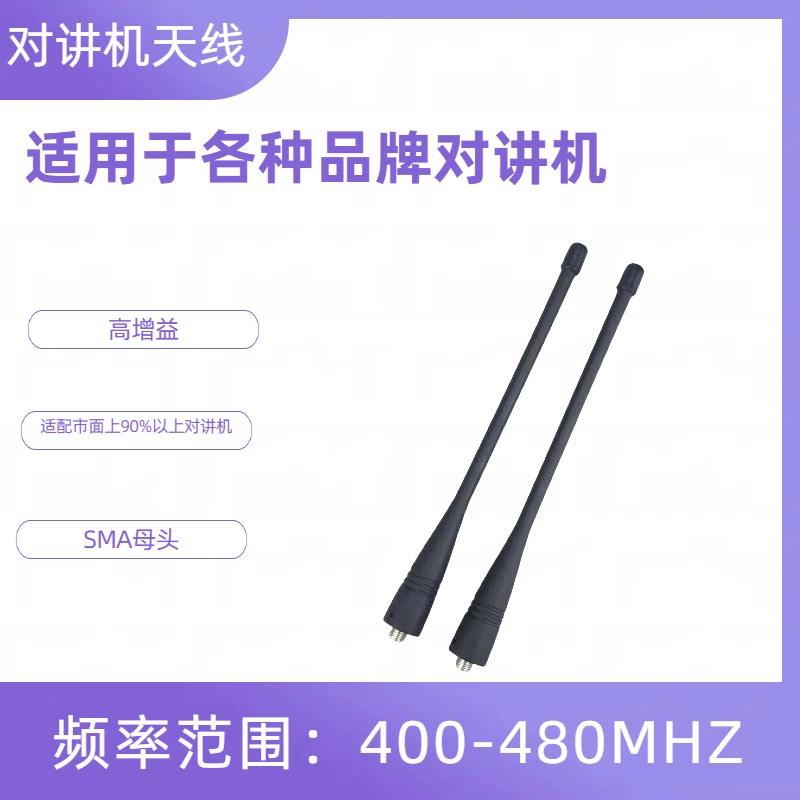 Универсальная антенна Ручная антенна Подходит для Baofeng HYT HYT Hotong Quansheng домофон антенна
