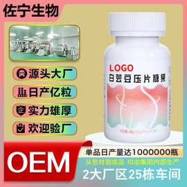 OEM定制白芸豆压片糖果定制代工各类片剂代工咀嚼片OEM贴牌厂家