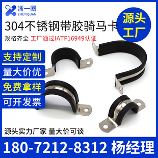 Riding with rubber strip F1 type rubber strip clamp U type Riding Riding Riding U type rubber strip wire cable pipe entrainment glue card