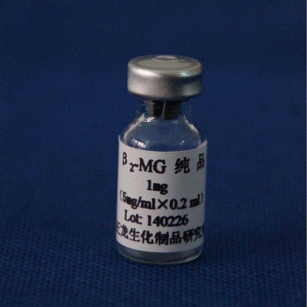 &beta;2-΢�򵰰ף�&beta;2-MG����Ʒ-1MG