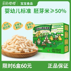 膨化;婴儿辅食;婴幼儿零食