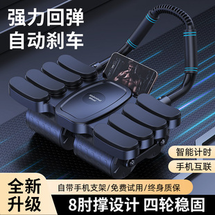2024 Four-Wheel Abdominal Wheel Automatic Rebound Abdominal Muscle Training Tool for Men and Women Home Abdominal Curling Slimming Exercise Equipment