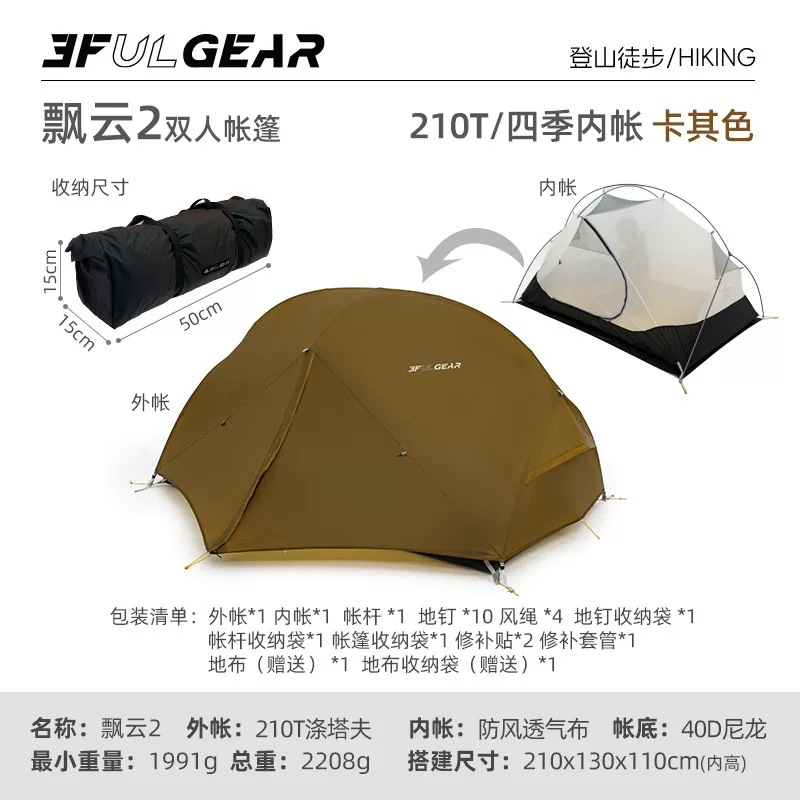 210T 카키 사계절
