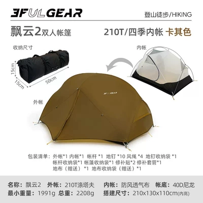 Avtomobil dam çadırları, Rainproof, Windproof, Waterproof Outdoor - 210t-khaki-all-season-double