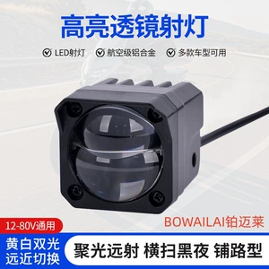 Matrix Lens Grille Spotlight, Car Led Headlight, Dual-Color Yellow and White, Motorcycle Spotlight, Grille Dual-Light Led Spotlight