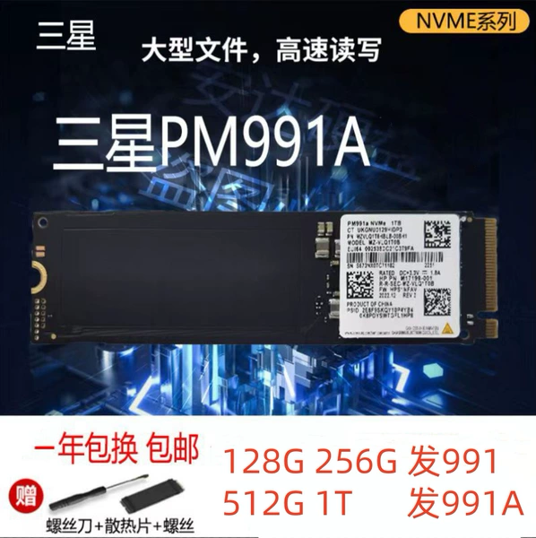512GB-Samsung PM991 991A