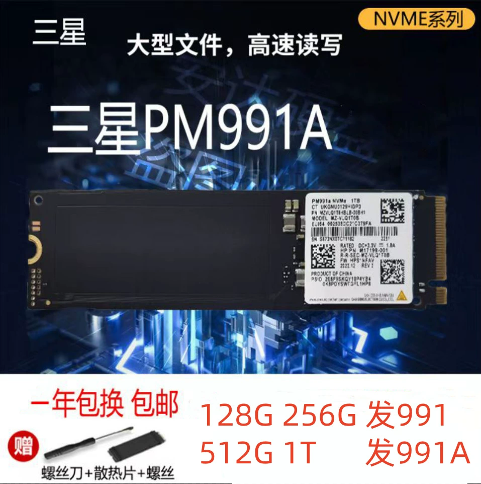 PM981a 256ГБ 512ГБ 1ТБ M.2 PM9A1 разборный NVMe твердотельный накопитель, см. другие описания