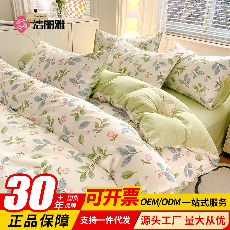 Jie Liya All-Cotton Printed Fresh Style Bedding Set, Skin-Friendly Bed Sheet and Duvet Cover, Bedding Products, Gift Items, Available for Group Purchase and Wholesale