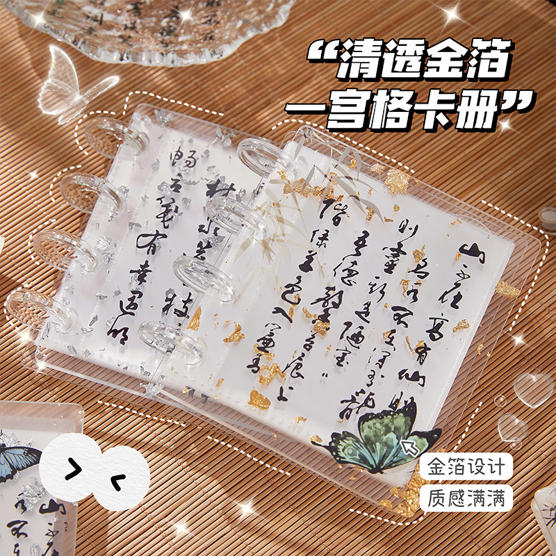 Nuevo libro de tarjetas de acrílico de hoja de oro chino, estilo antiguo, hebilla de hongo transparente de alto valor, libro de tarjetas de 3 pulgadas