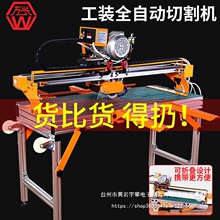 万光全自动瓷砖切割机台式电动石材水切机高精度电动45度水刀切割