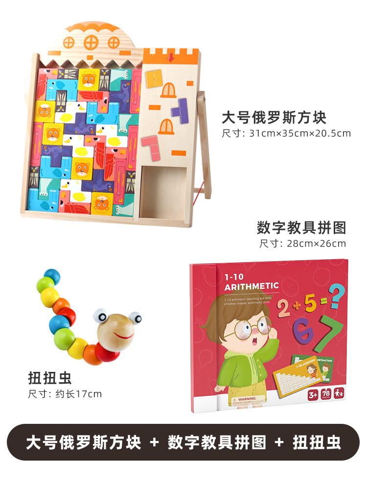 Rompecabezas para niños 3D Tetris bloques de construcción rompecabezas juguetes de 4 a 6 años de entrenamiento de pensamiento multifuncional