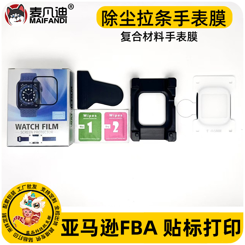 Applicable to Apple Watch S10 46MM with Locator Dust Removal 42 45MM Watch Positioning Ceramic Full Rubber Soft Film
