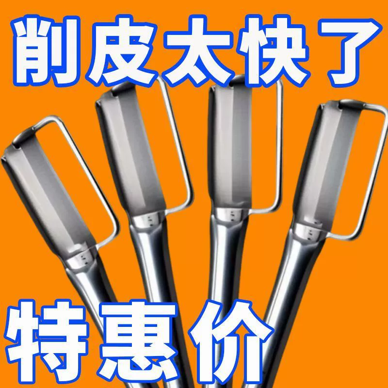 Специальный нож для чистки салата, нож для чистки салата и овощей, нож для чистки зимней дыни и тыквы, новый продукт