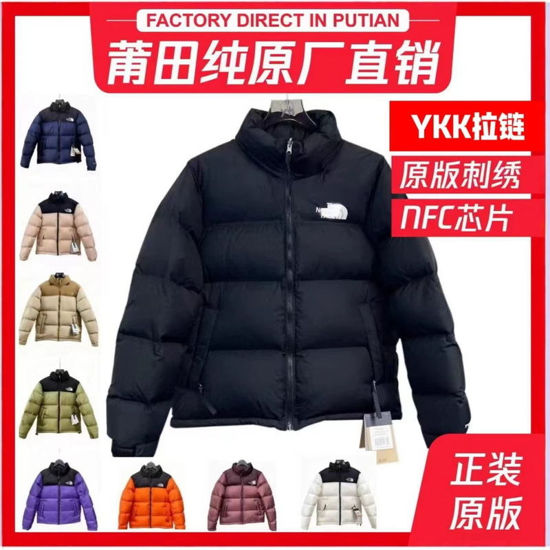 High-End American Version of the North Face 1996 down Jacket, Windproof, Waterproof, Thickened White Duck down Puffer Jacket with 700 Fill Power High-End American Version of the North Face 1996 down Jacket, Windproof, Waterproof, Thickened White Duck down Puffer Jacket with 700 Fill Power