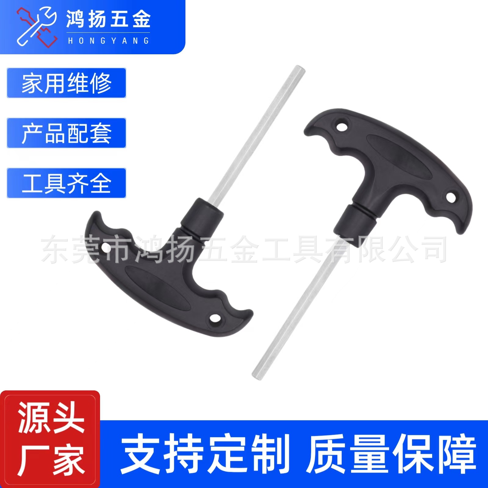 优质手动T型内六角扳手4/5/6mm平头塑胶柄家具自行车配套维修工具