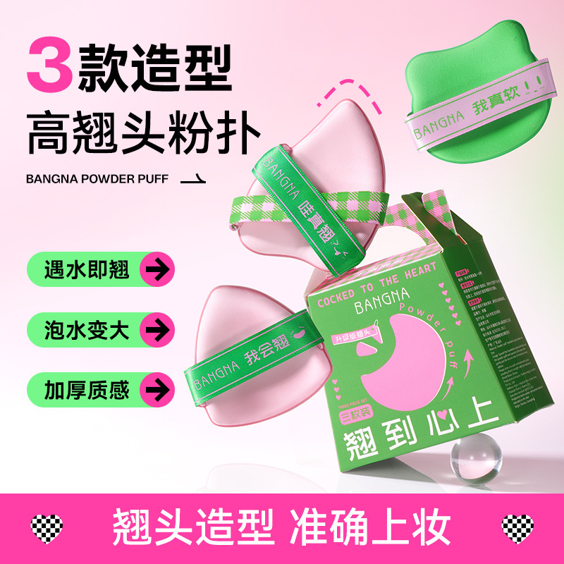 Bonna, voy a levantar la caja de la borla de polvo, la borla de doble cara no come polvo q cojín de aire elástico, en seco y húmedo, bocanada de maquillaje grande