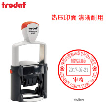 卓达回墨印规格圆45mm可调日期+文本自定义自带油墨金属打印机