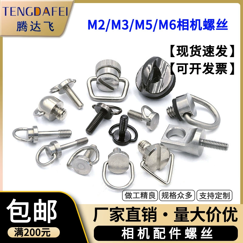 M5M6 монитор быстросъемный винт из нержавеющей стали ручной винт с круглой головкой подъемное кольцо поддон/наклонное основание штатива Винт M2M3