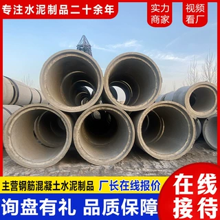 预制水泥管 二级钢筋混凝土排水管承插口企口管 大口径水泥排污管