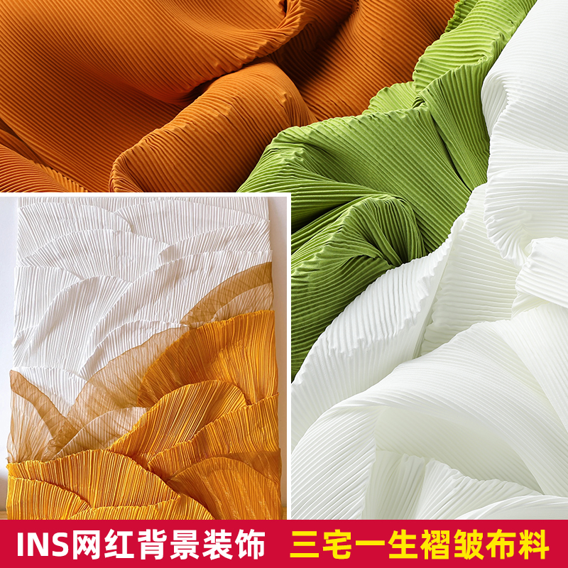 三宅一生褶皱布料肌理手工diy背景皱纹布婚庆装饰画面料墙面皱纹