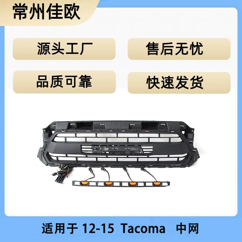 Решетка радиатора Toyota Tacoma 2012-2015 годов выпуска, модифицированная, сотовая, светодиодная, с подсветкой